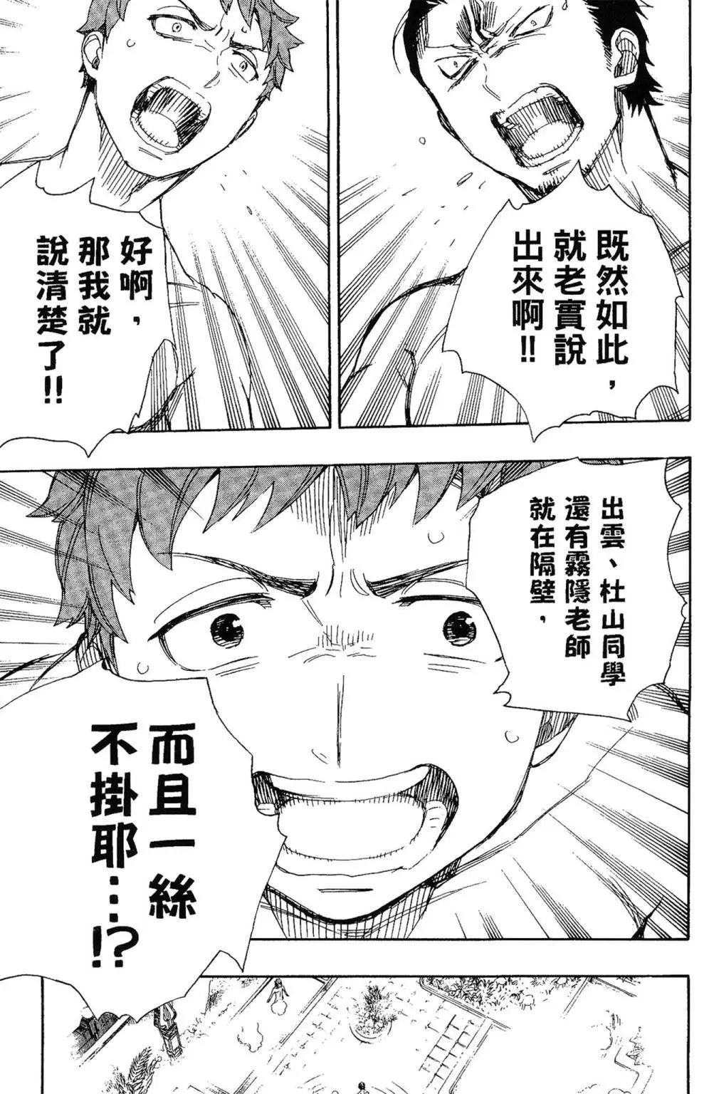 电子版16(1/5)-第179话