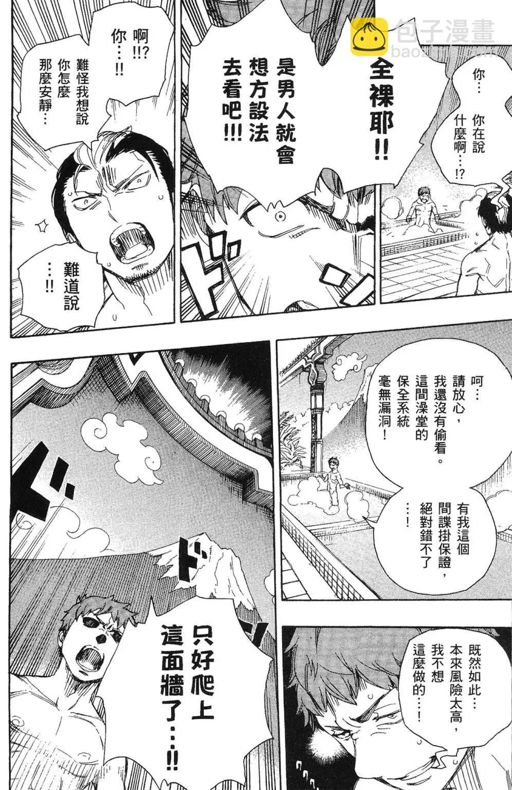 电子版16(1/5)-第179话