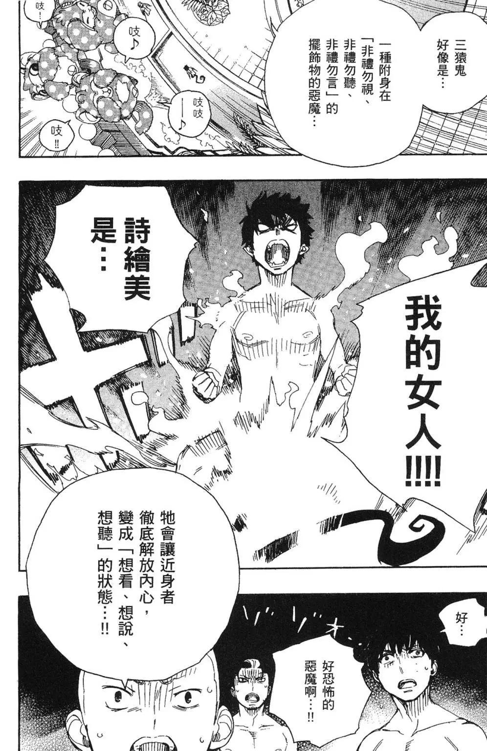 电子版16(1/5)-第179话