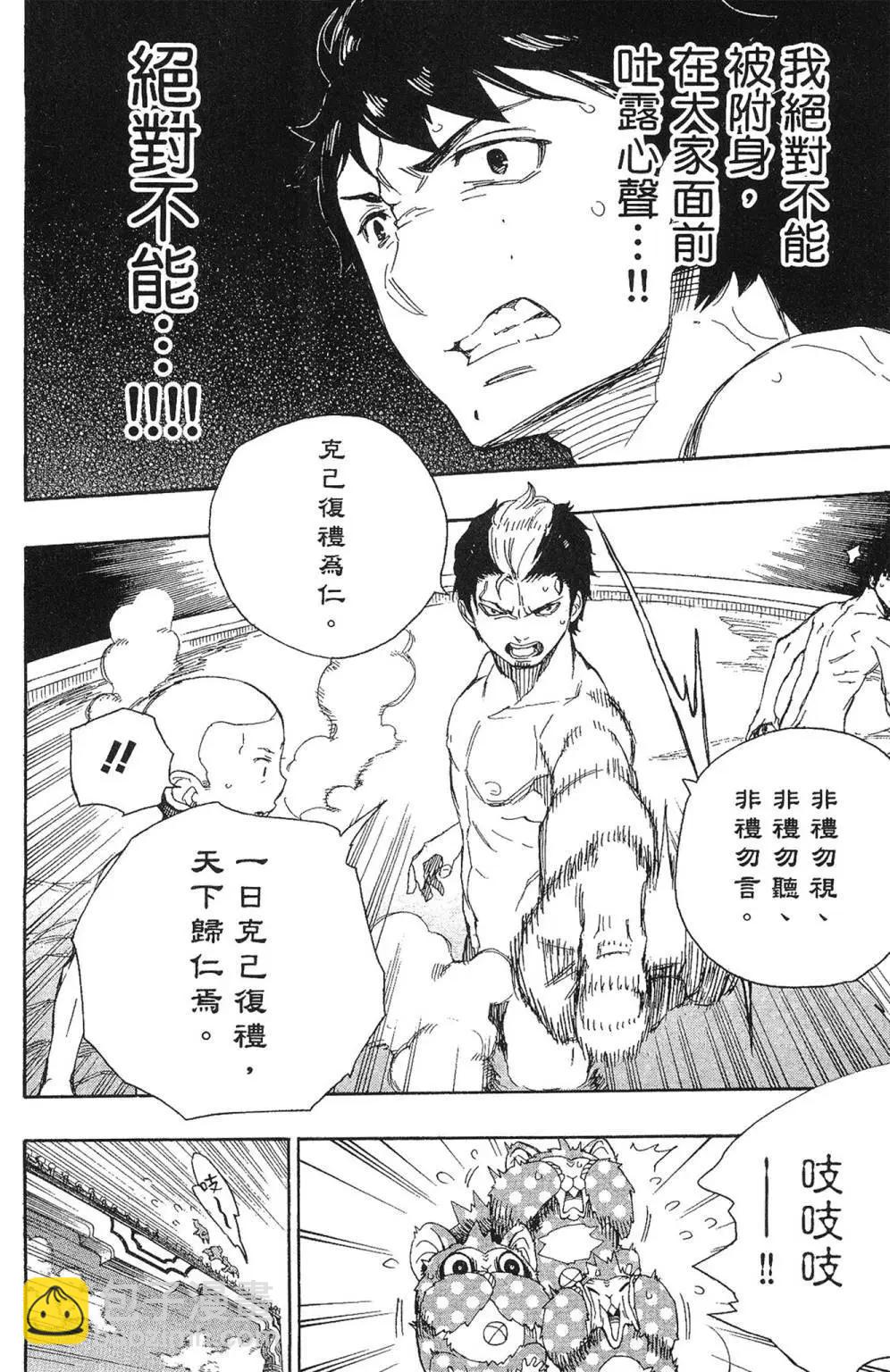 电子版16(1/5)-第179话