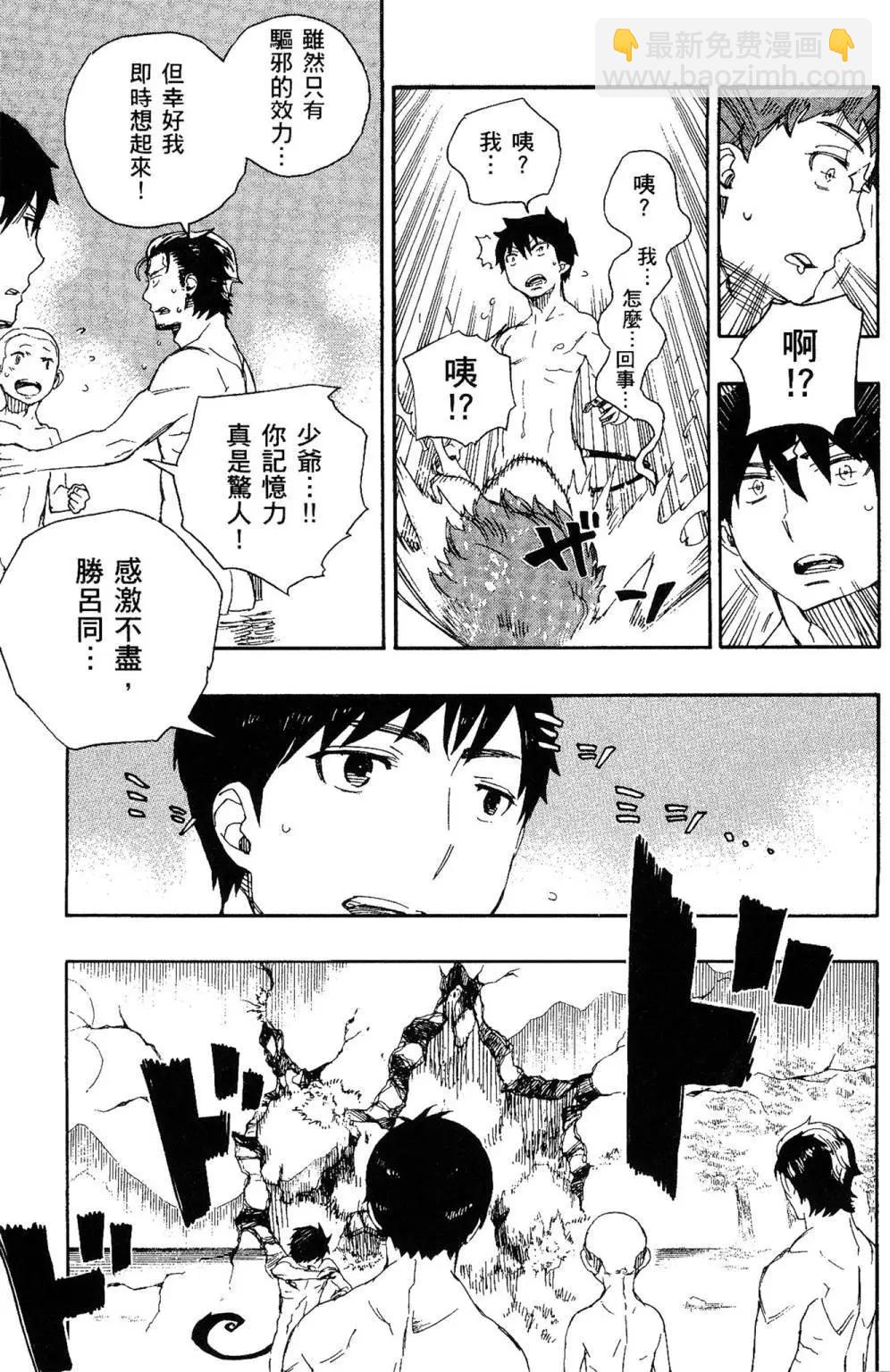 电子版16(1/5)-第179话