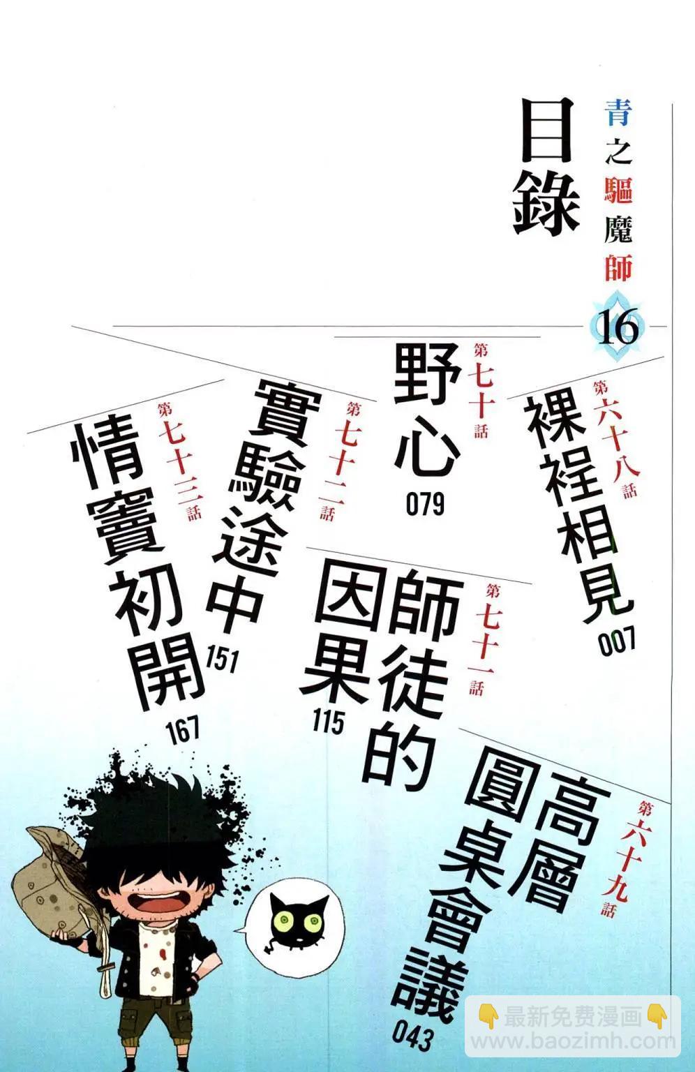 电子版16(1/5)-第179话