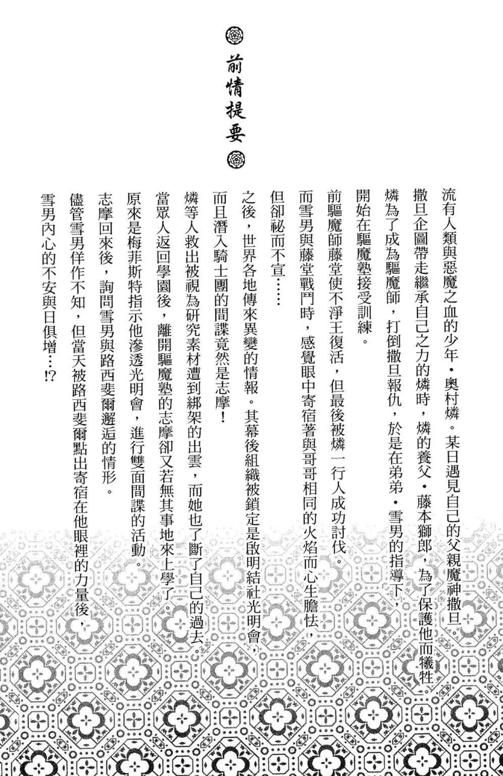 电子版16(1/5)-第179话