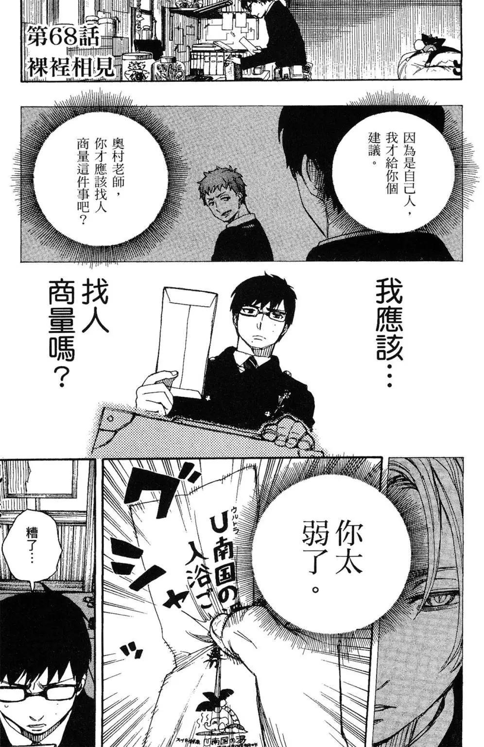 电子版16(1/5)-第179话