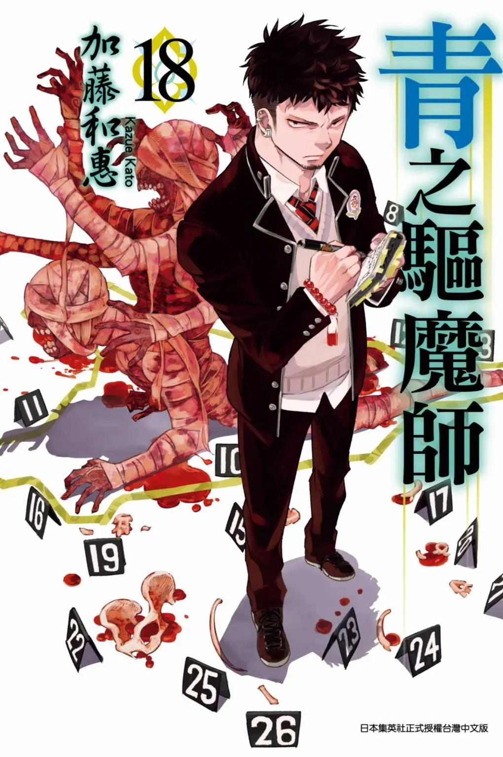 电子版18(1/5)-第181话