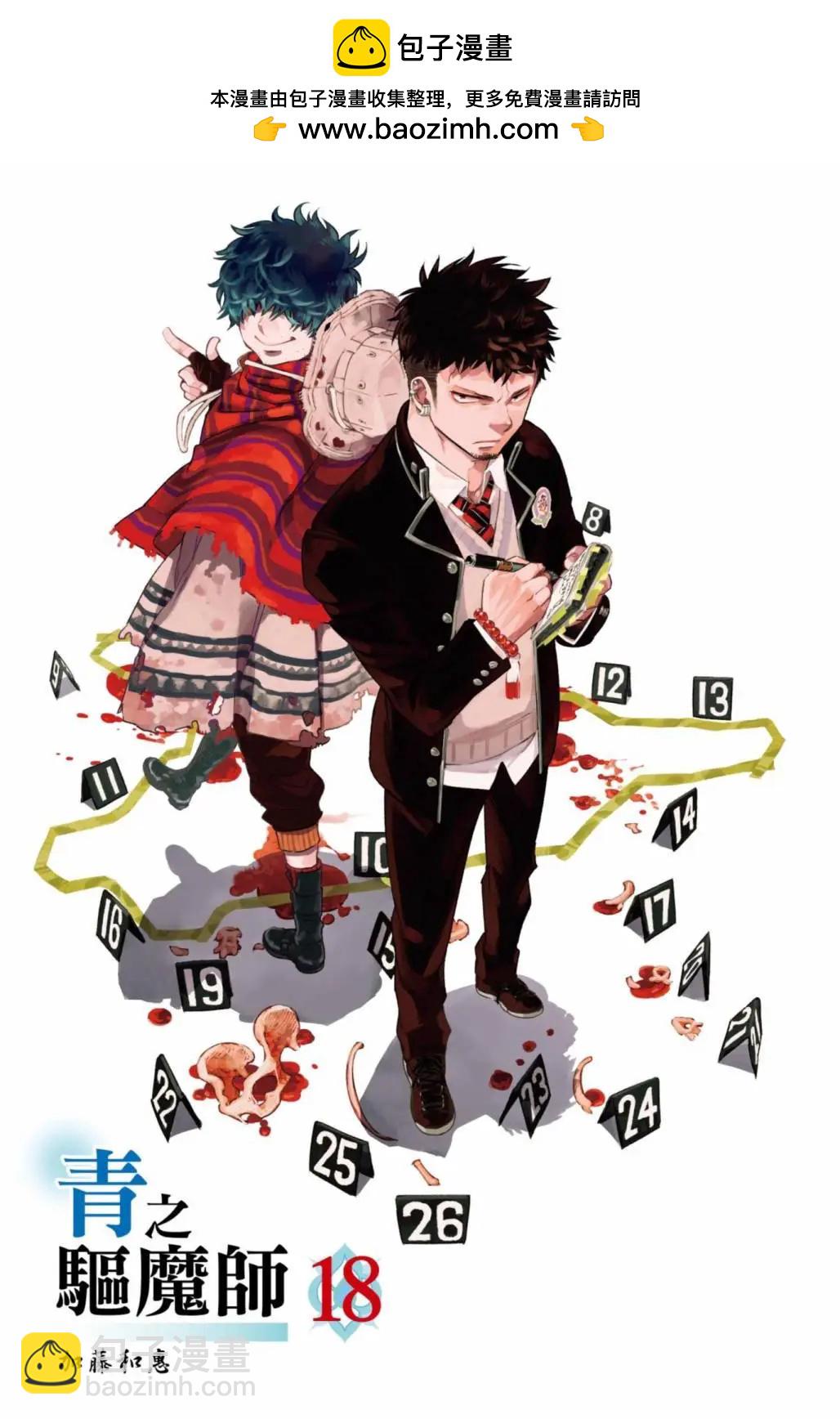 电子版18(1/5)-第181话