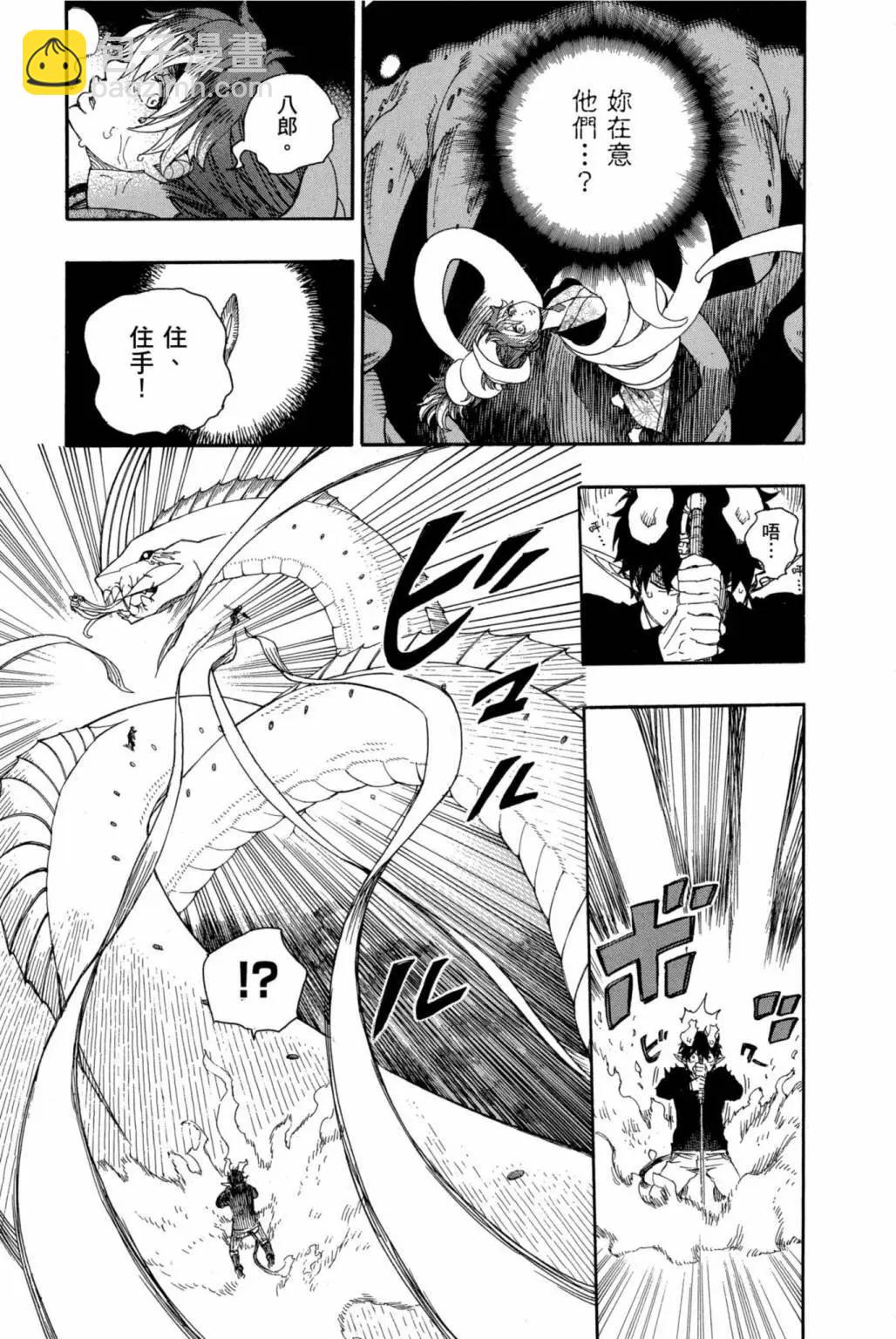 电子版18(1/5)-第181话