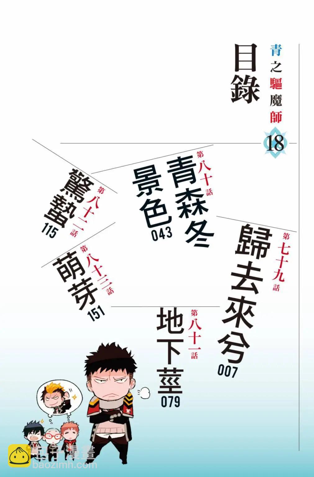 电子版18(1/5)-第181话
