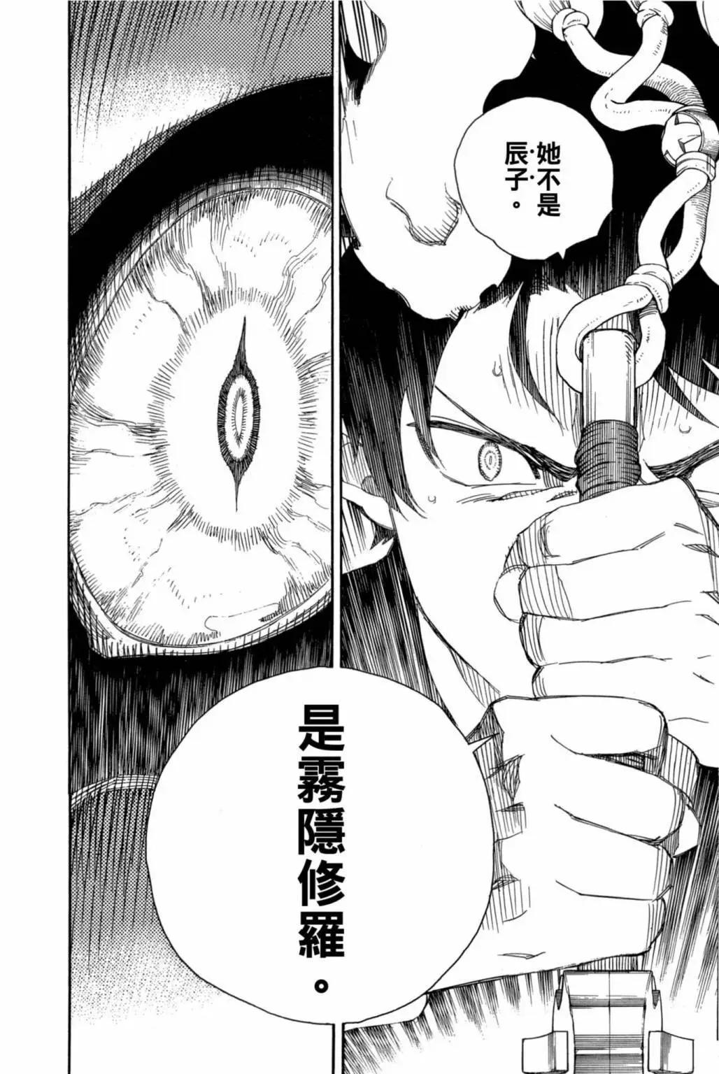 电子版18(1/5)-第181话