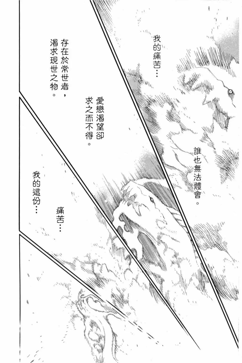 青之驅魔師 - 電子版18(1/5) - 5