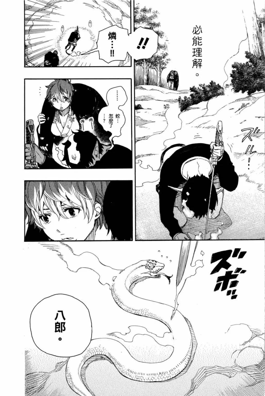 电子版18(1/5)-第181话