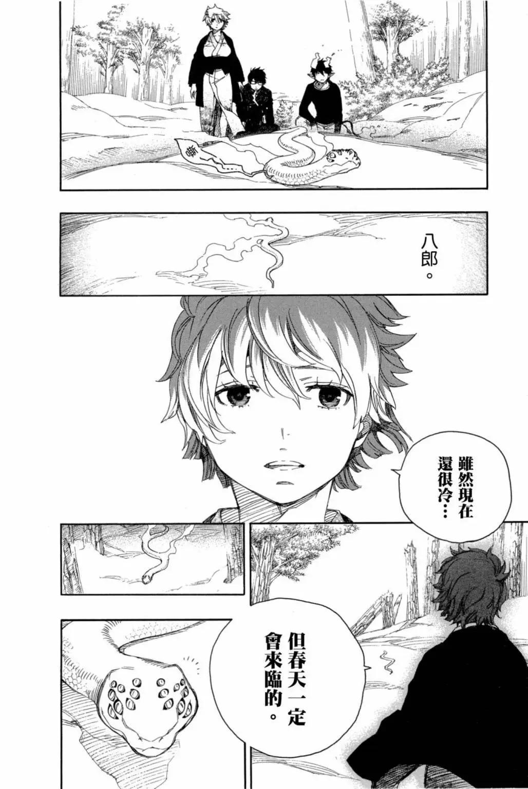 电子版18(1/5)-第181话