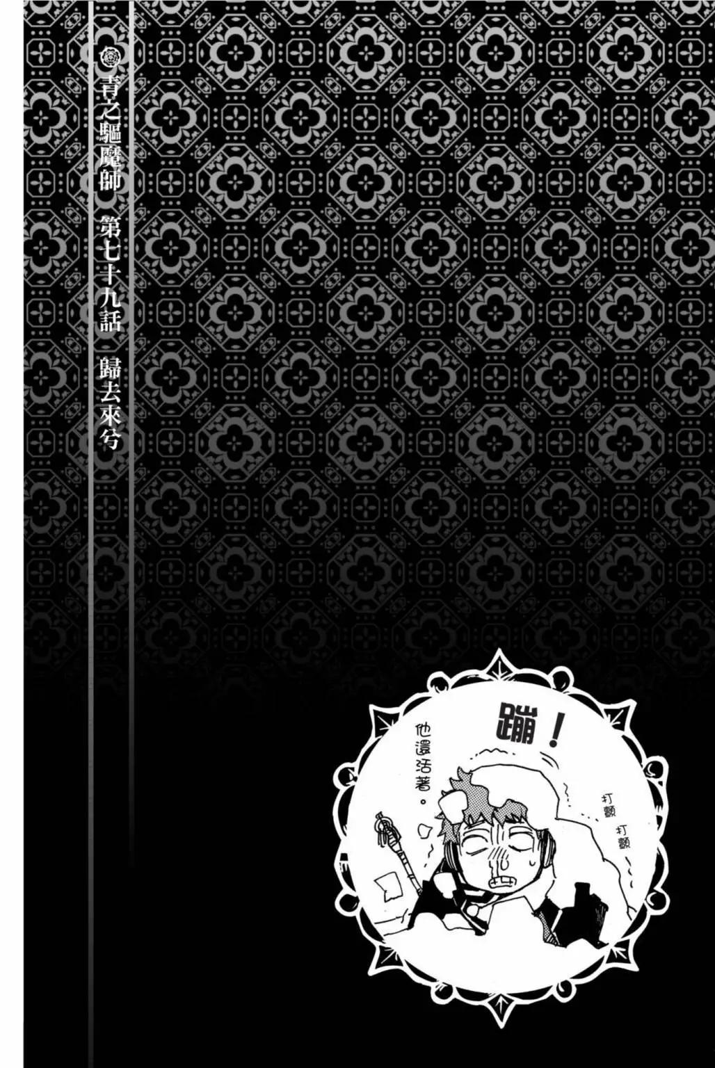 电子版18(1/5)-第181话