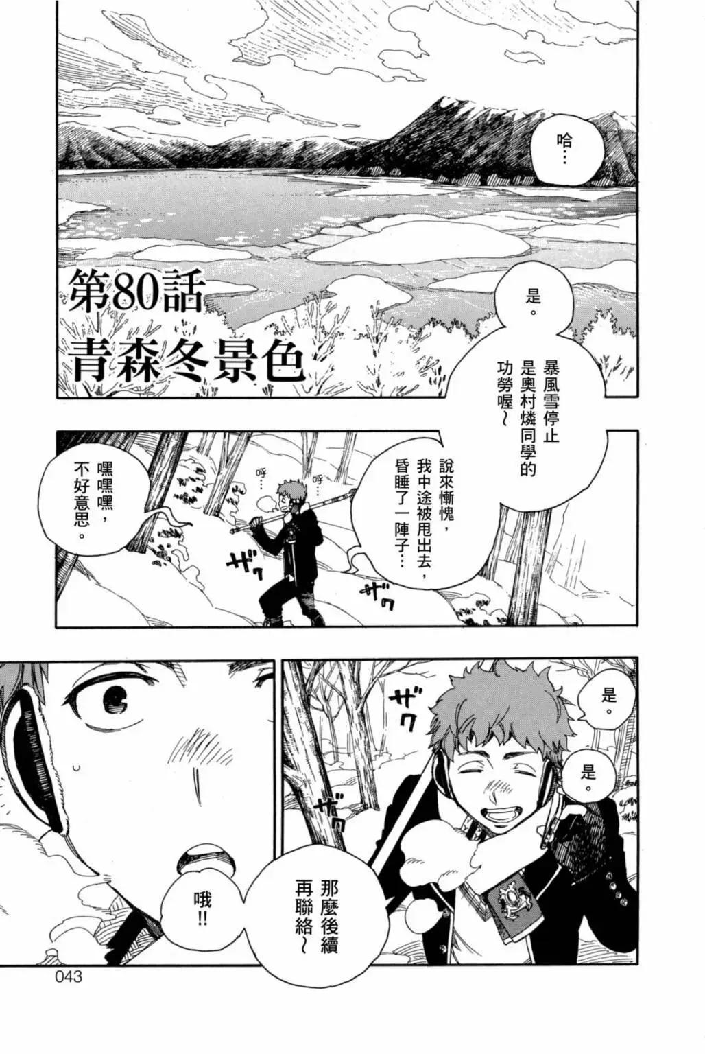 电子版18(1/5)-第181话