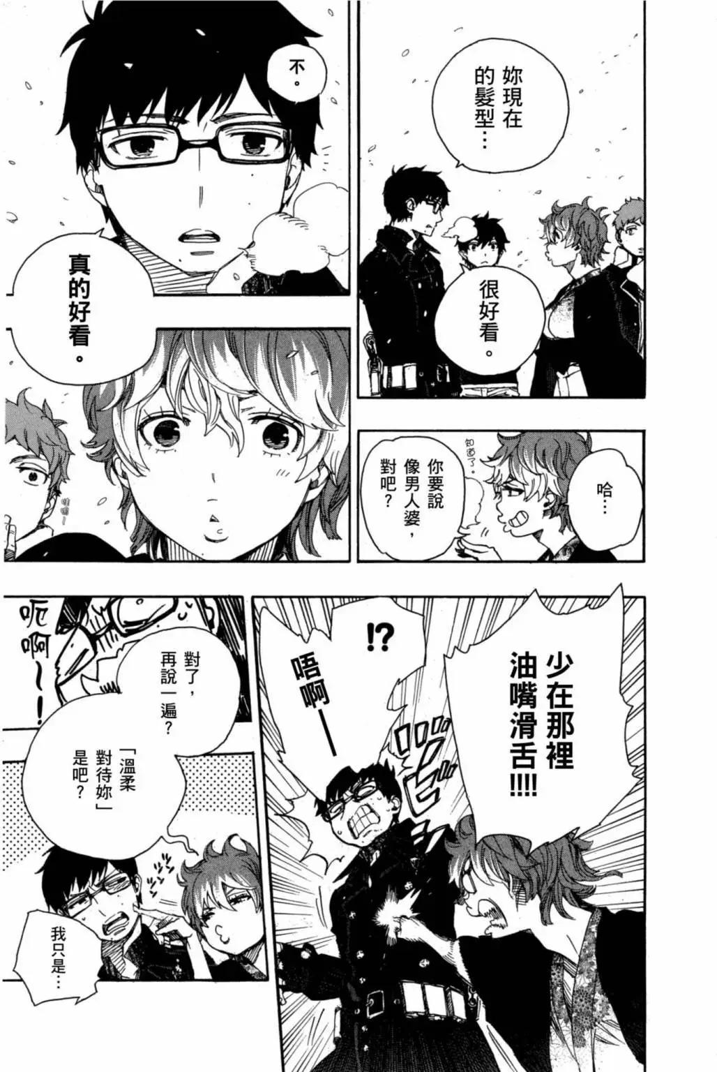 电子版18(1/5)-第181话