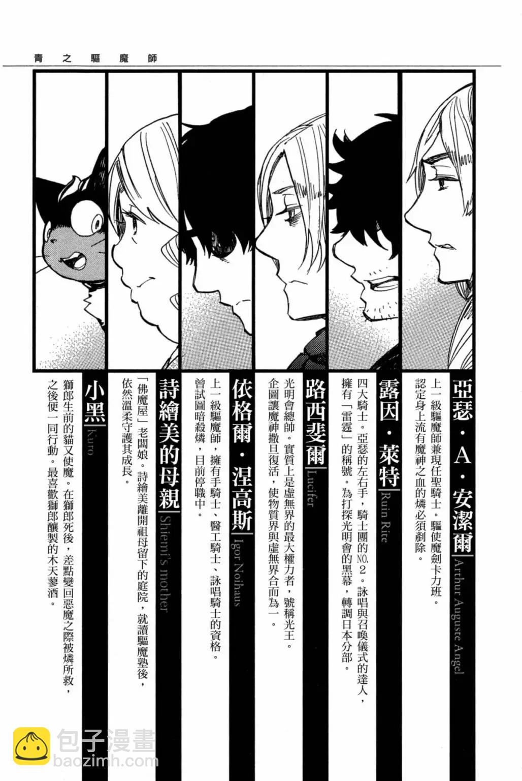 电子版18(1/5)-第181话