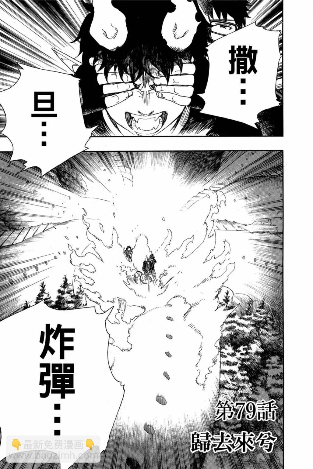 电子版18(1/5)-第181话