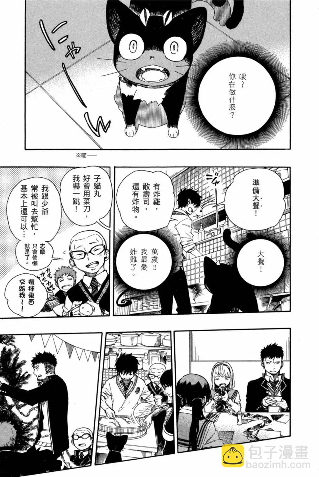 电子版20(1/5)-第183话