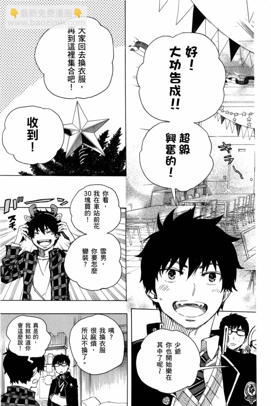 电子版20(1/5)-第183话