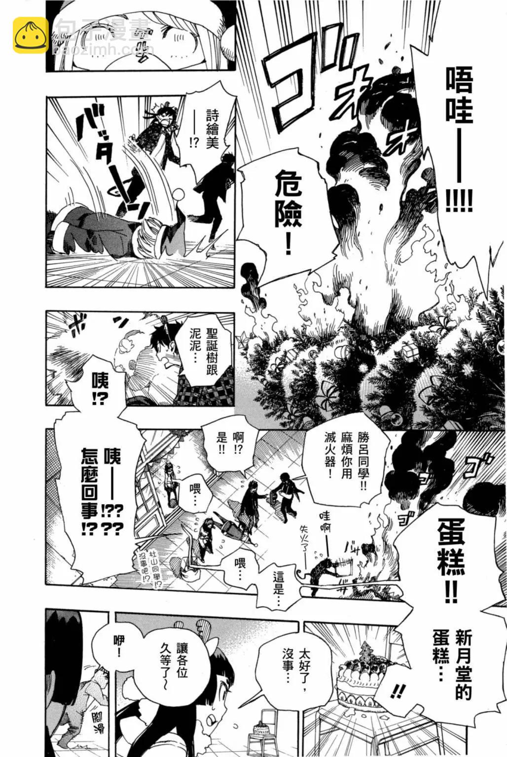 电子版20(1/5)-第183话