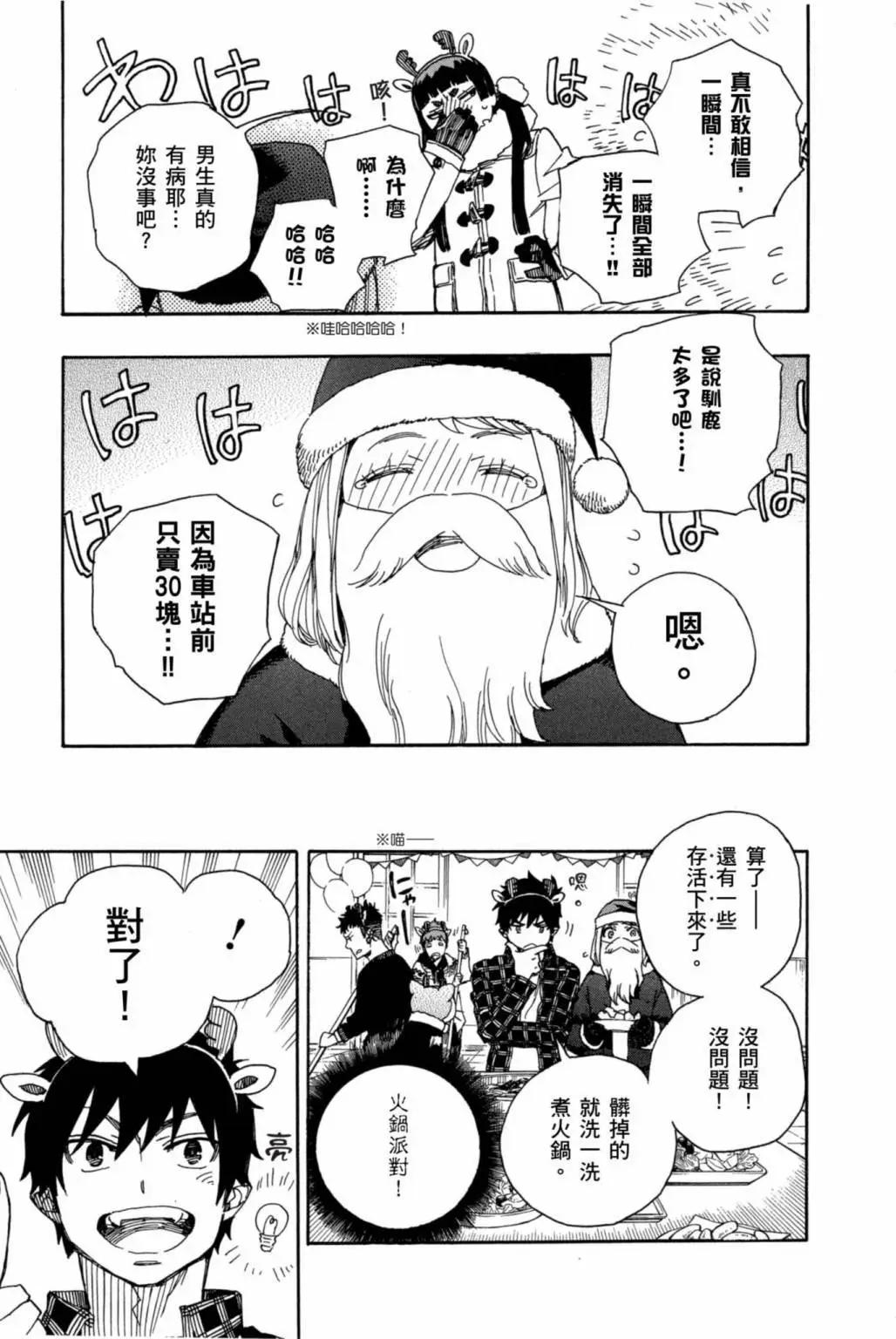 电子版20(1/5)-第183话