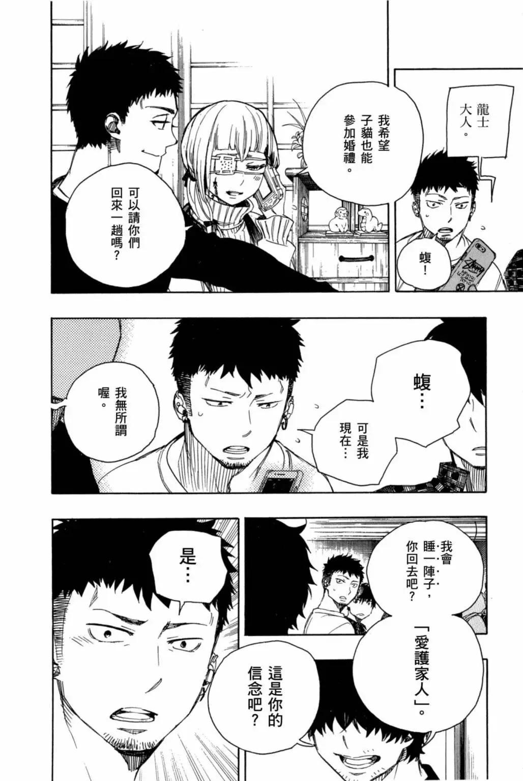 电子版20(1/5)-第183话