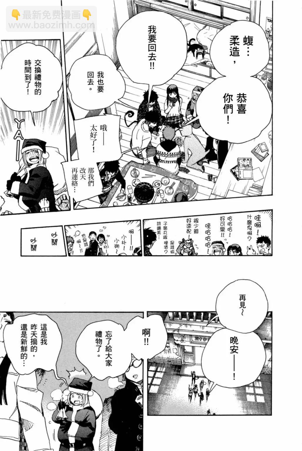 电子版20(1/5)-第183话