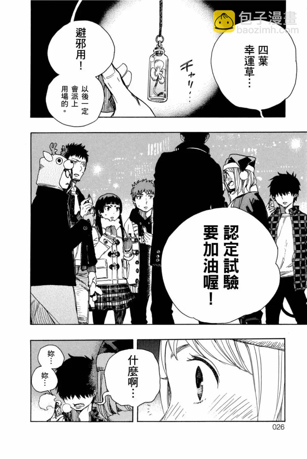 电子版20(1/5)-第183话