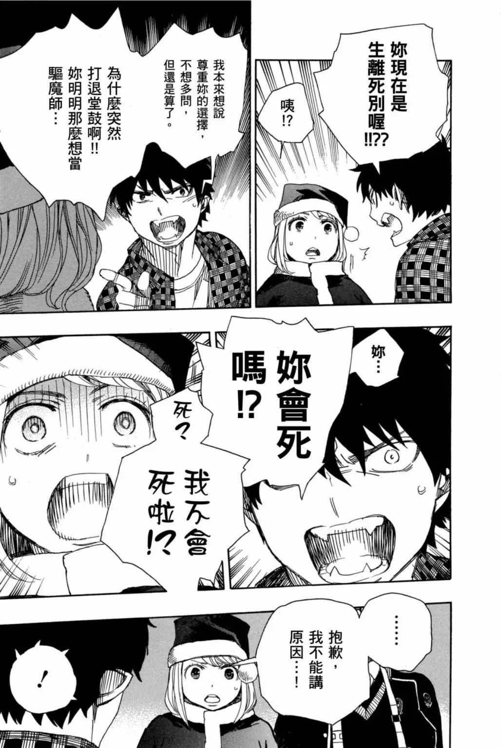 电子版20(1/5)-第183话