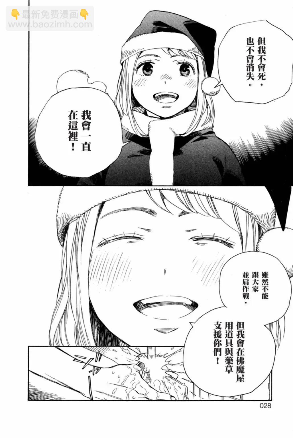 电子版20(1/5)-第183话