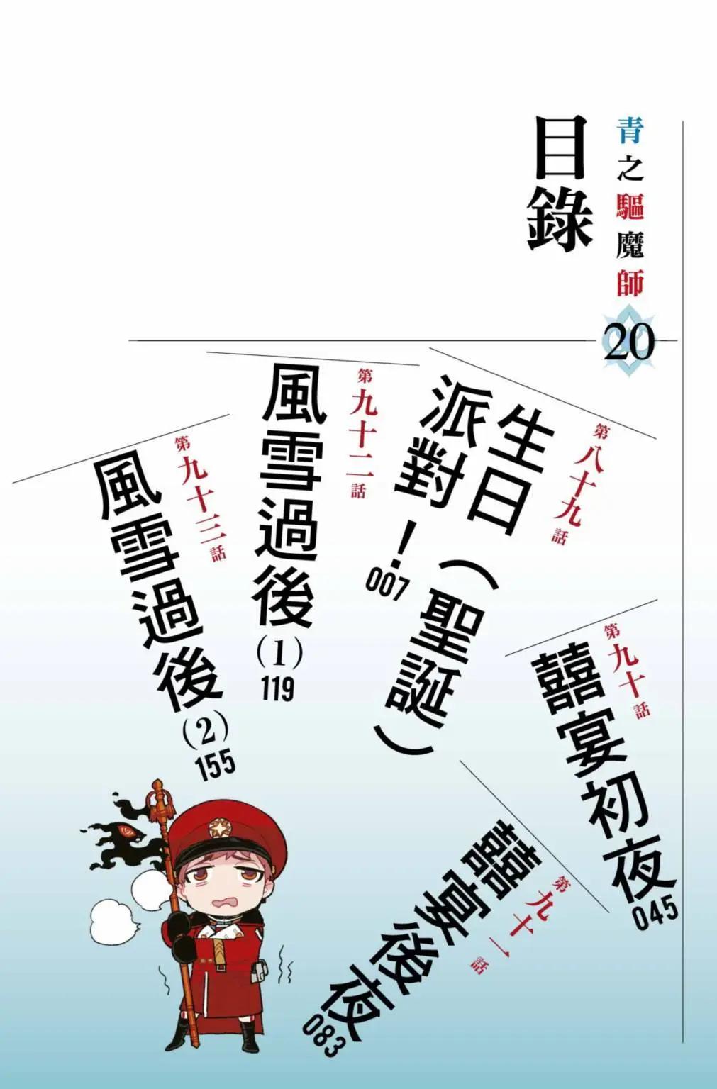 电子版20(1/5)-第183话