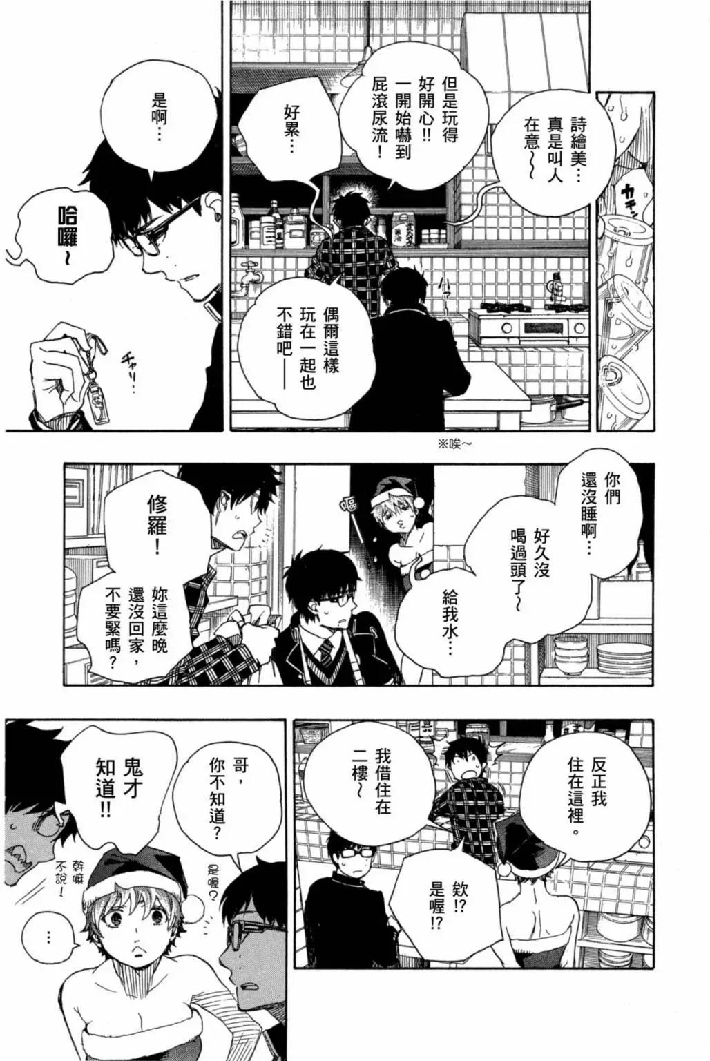 电子版20(1/5)-第183话