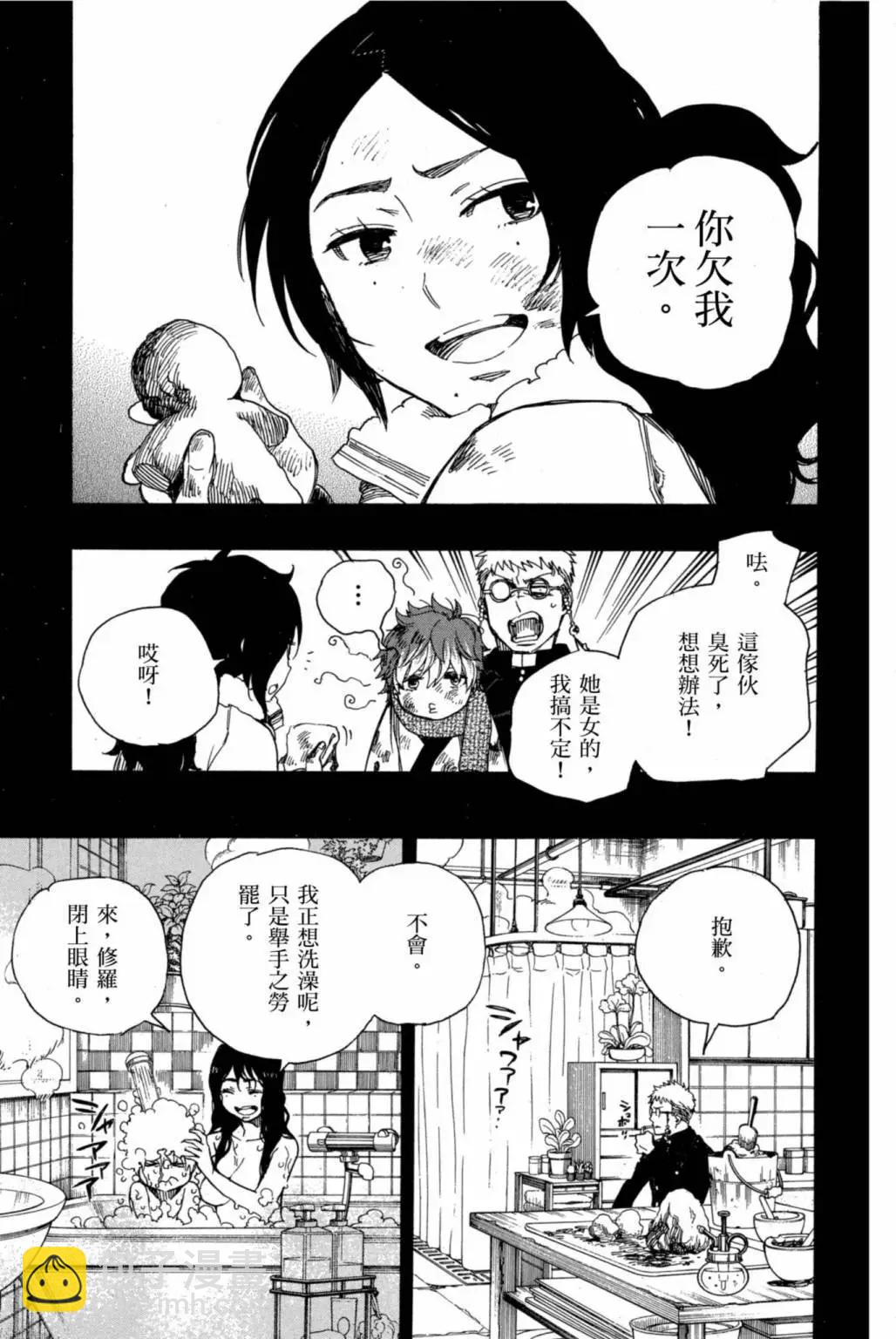 电子版20(1/5)-第183话