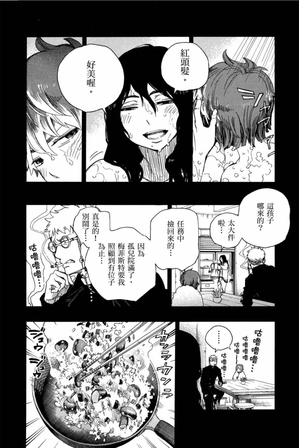 电子版20(1/5)-第183话