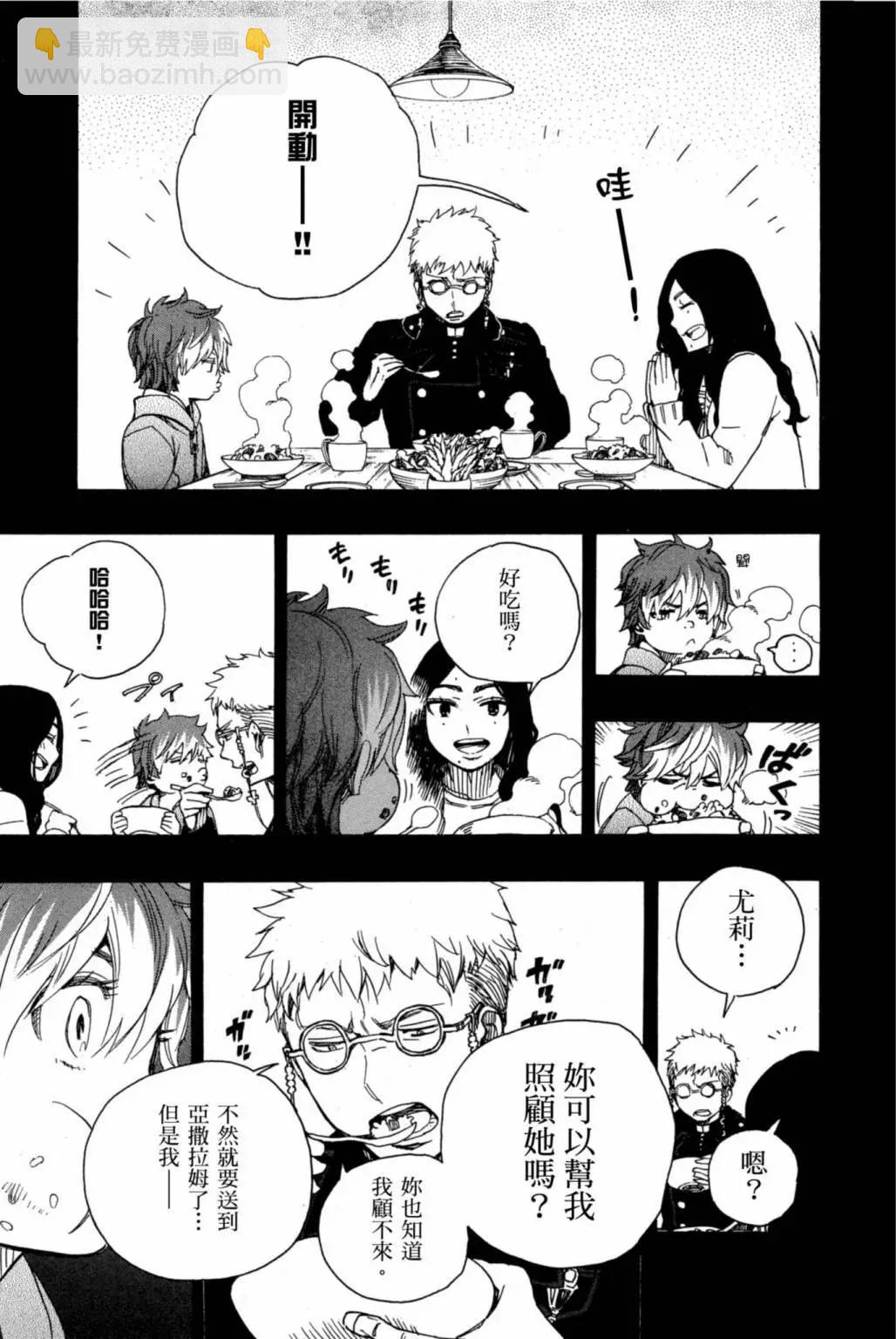 电子版20(1/5)-第183话