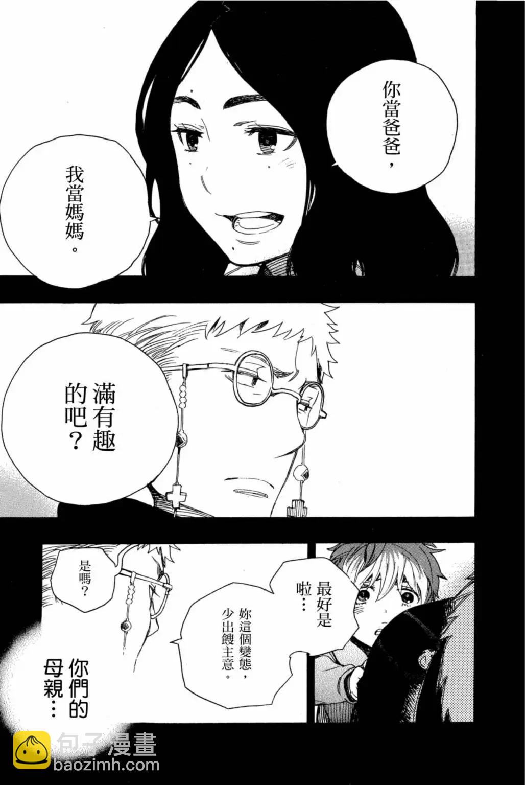 电子版20(1/5)-第183话