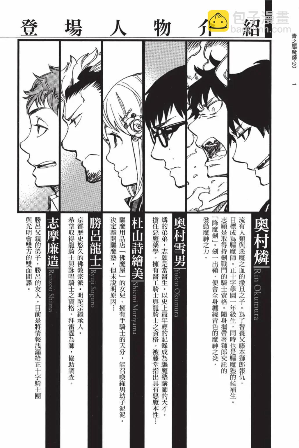 电子版20(1/5)-第183话