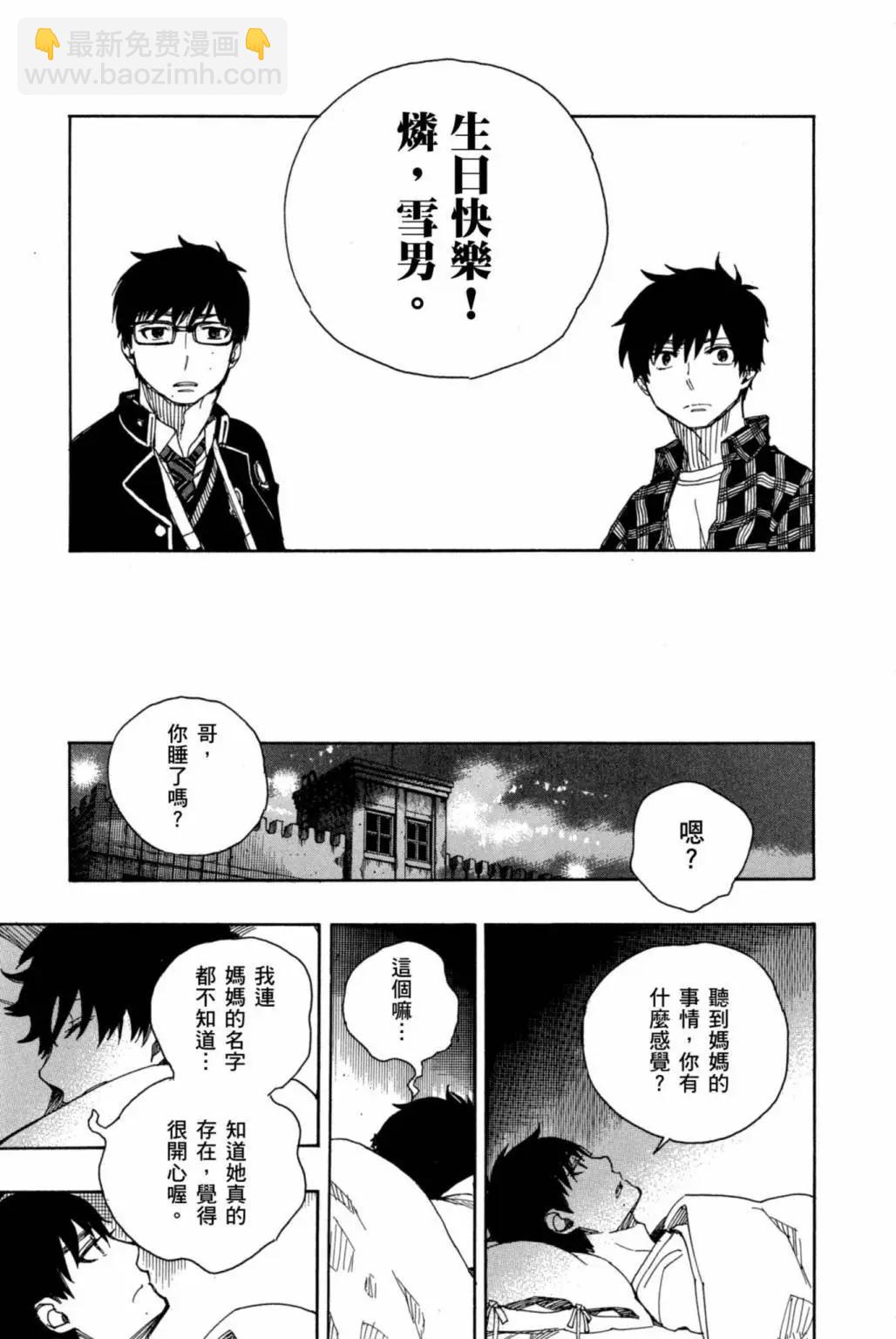 电子版20(1/5)-第183话