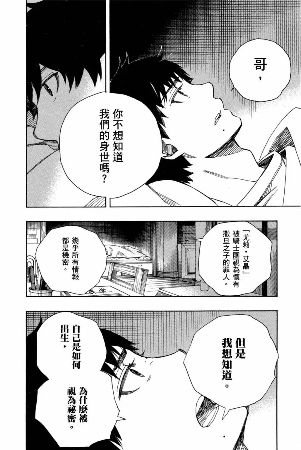 电子版20(1/5)-第183话