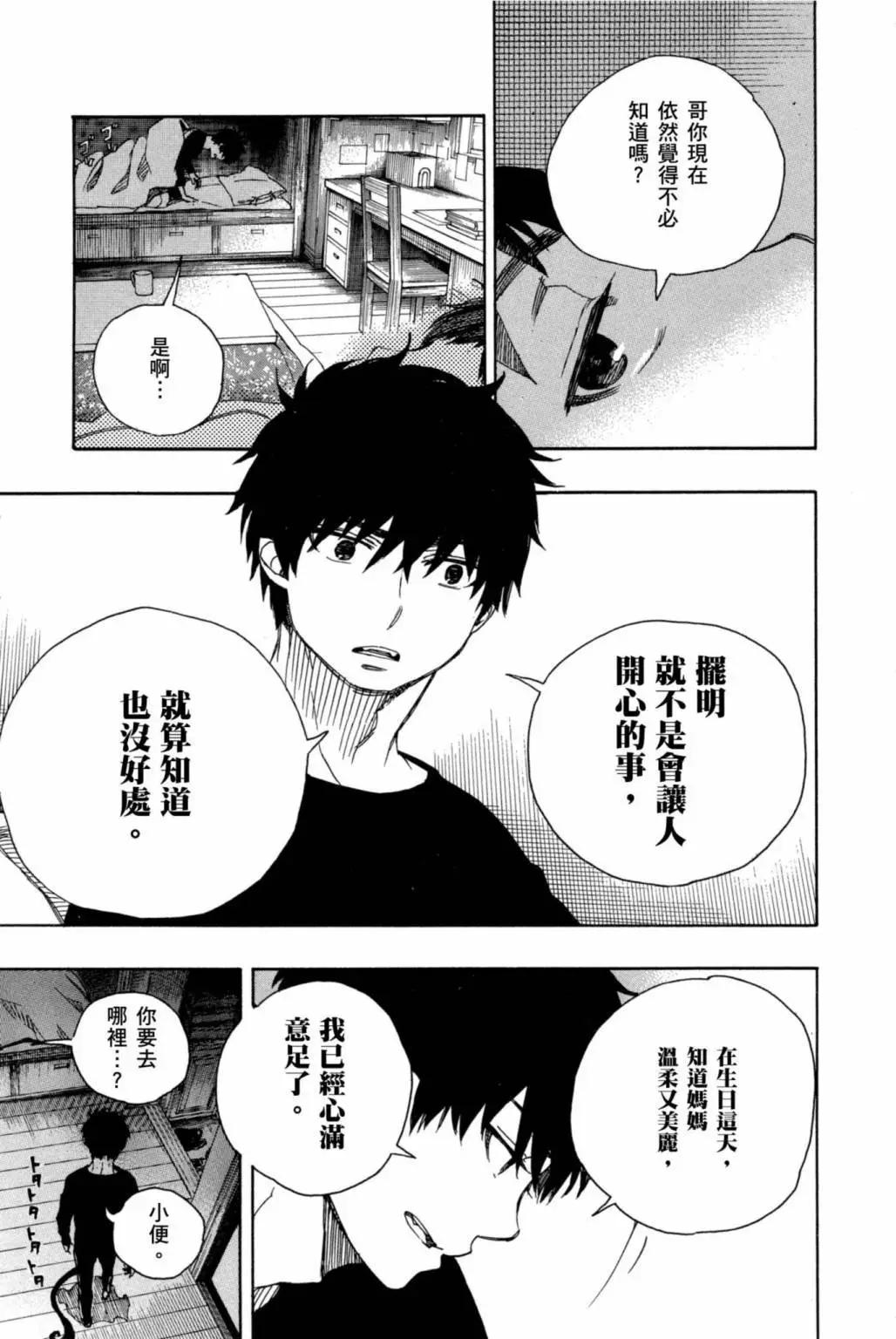 电子版20(1/5)-第183话