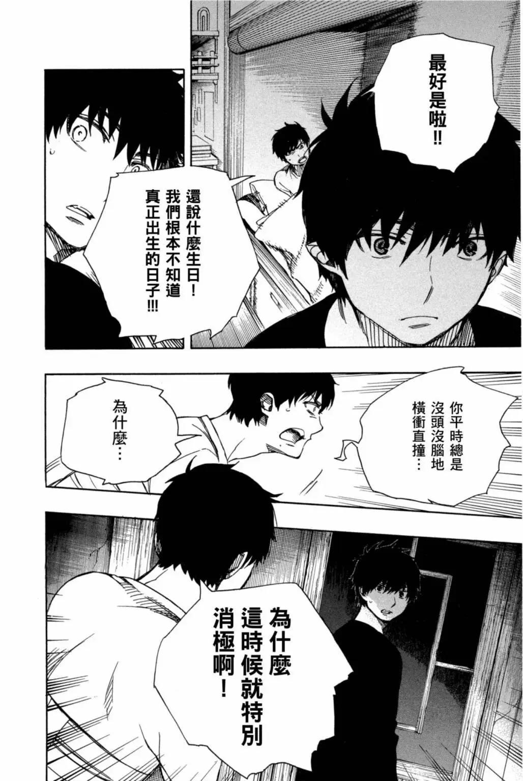 电子版20(1/5)-第183话