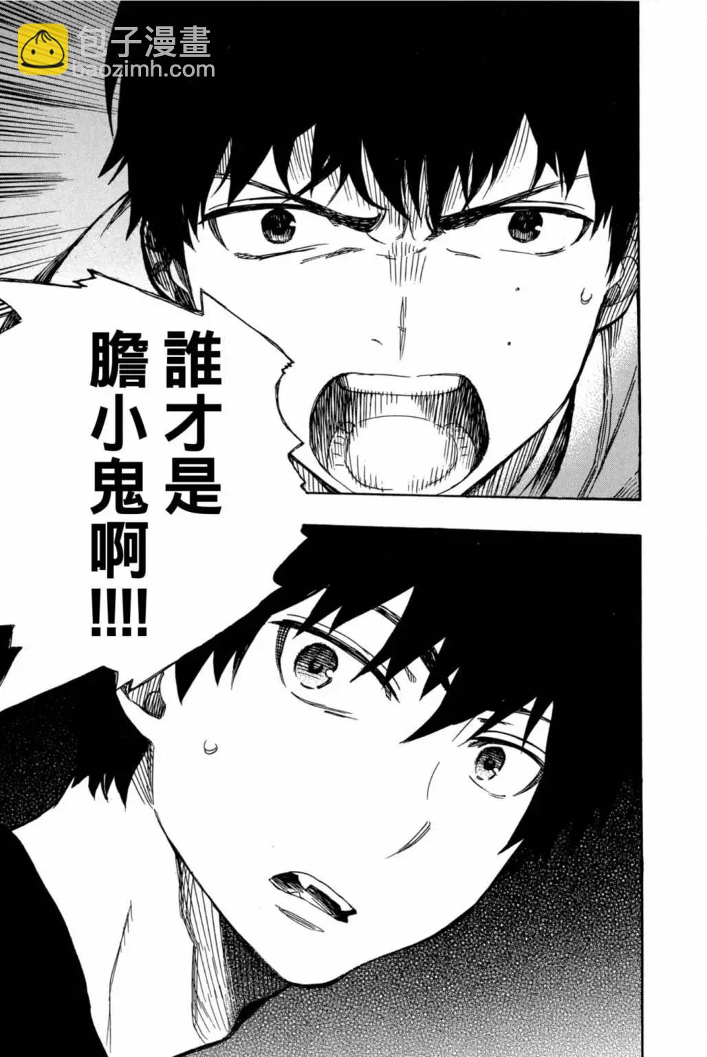 电子版20(1/5)-第183话