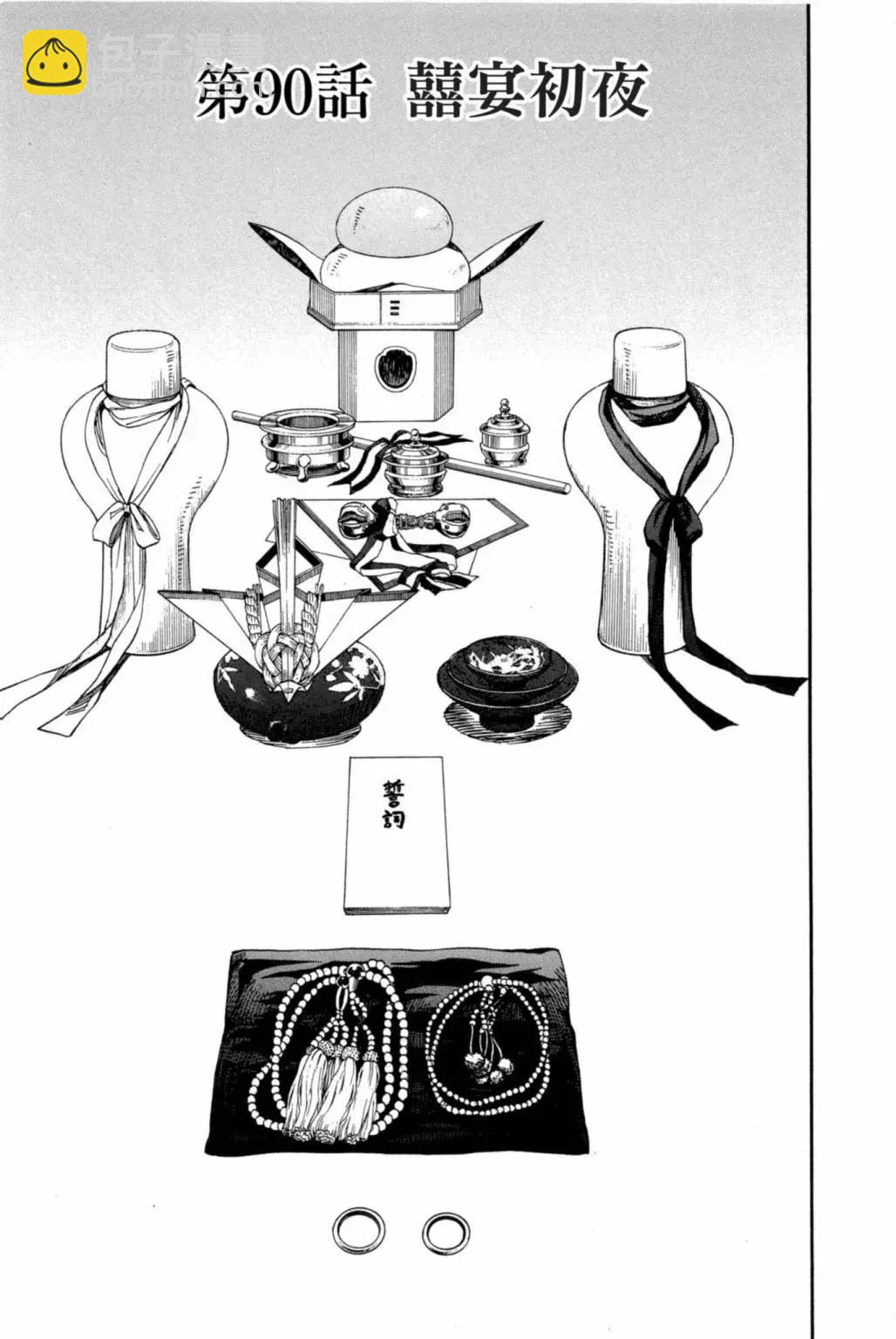 电子版20(1/5)-第183话