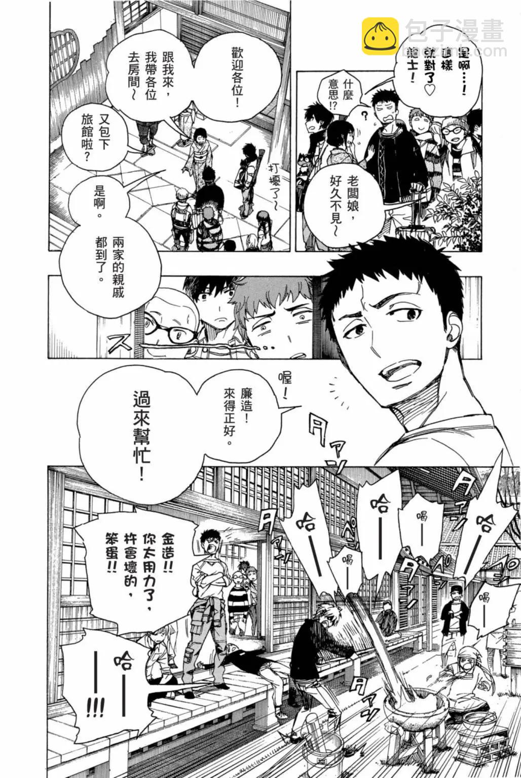 电子版20(1/5)-第183话