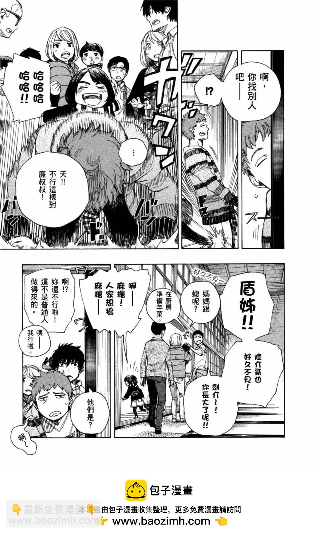 电子版20(1/5)-第183话