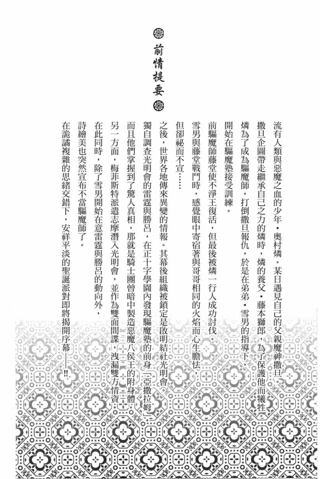 电子版20(1/5)-第183话