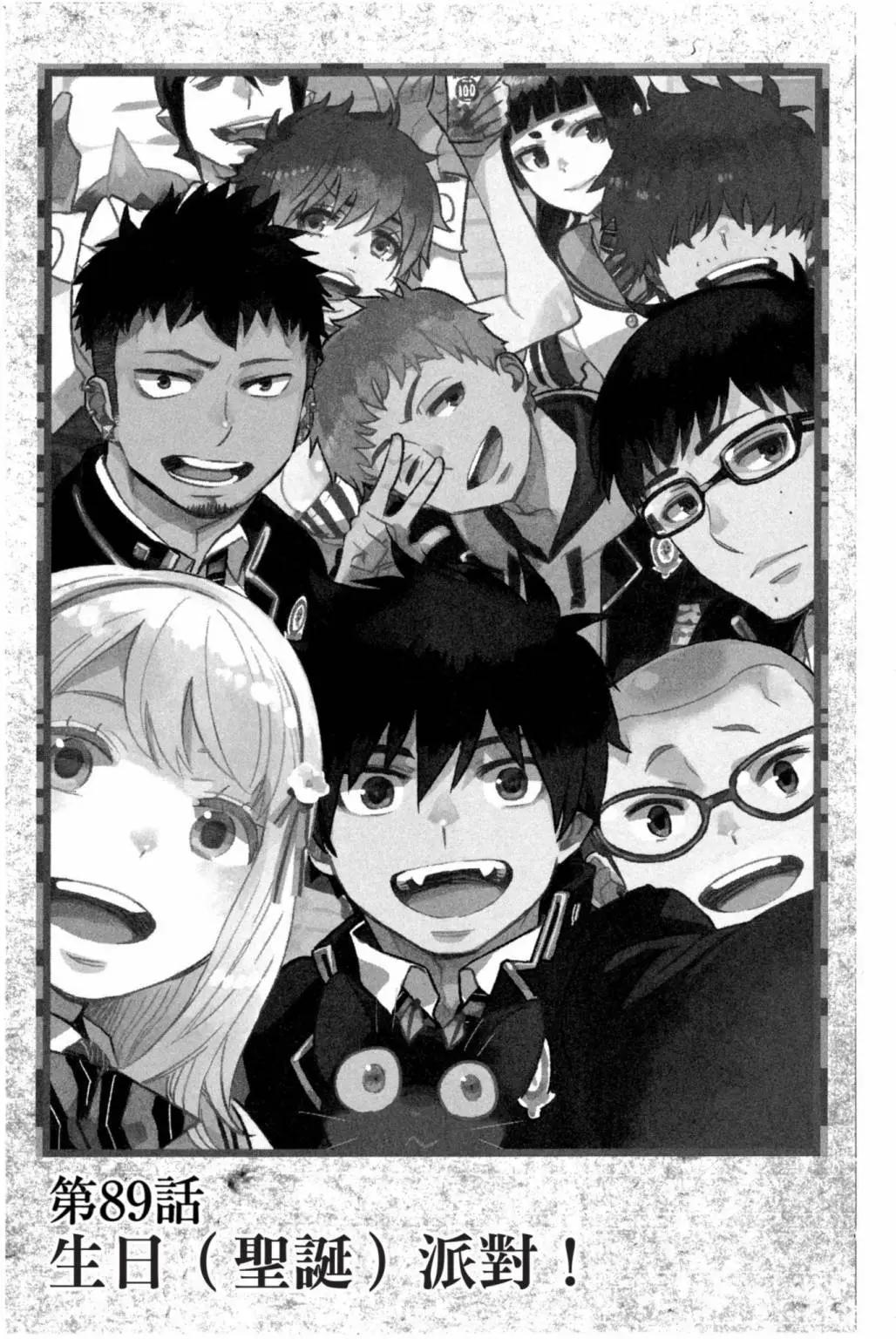 电子版20(1/5)-第183话