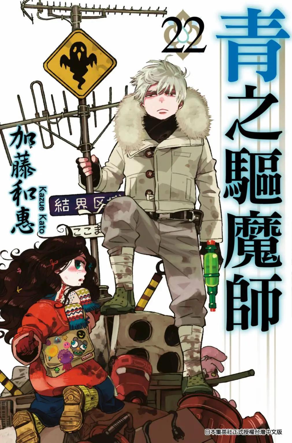 电子版22(1/5)-第185话