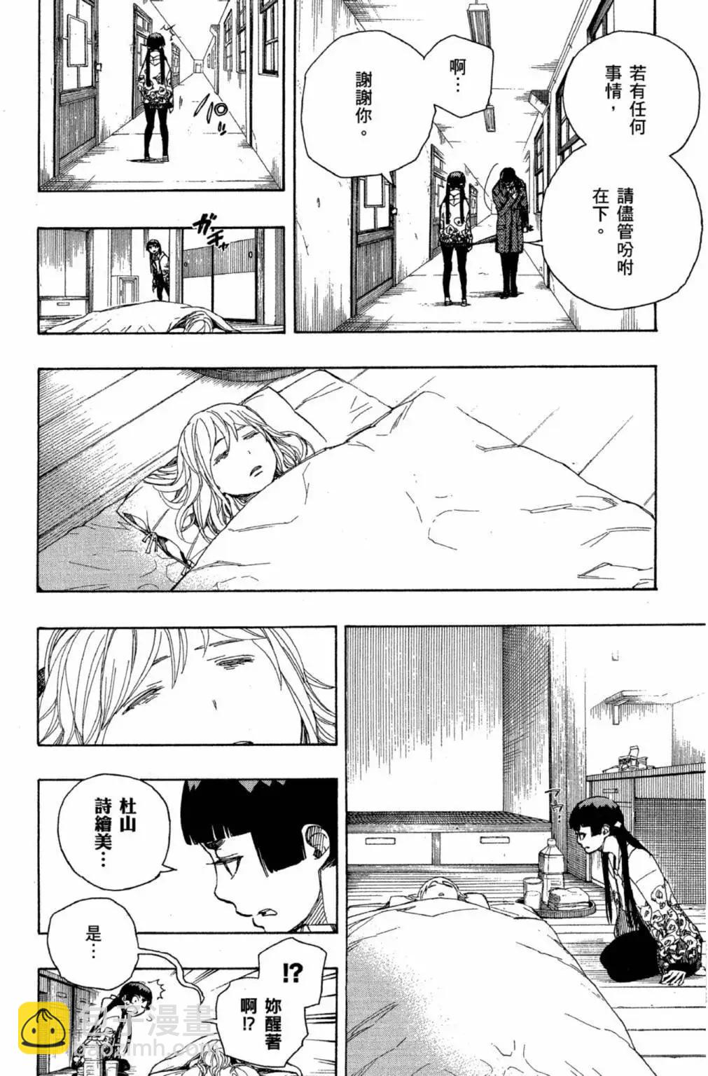 电子版22(1/5)-第185话