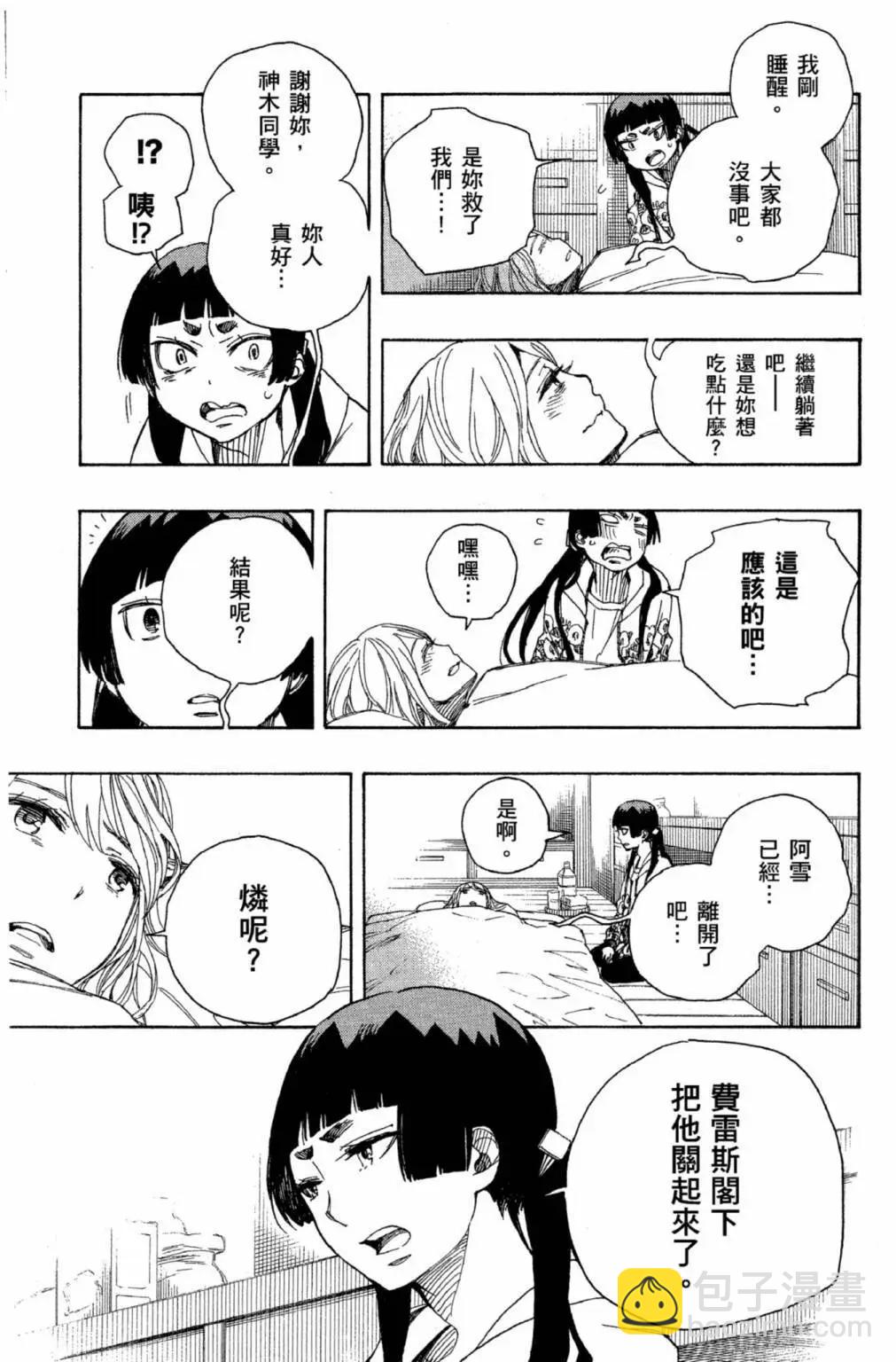 电子版22(1/5)-第185话